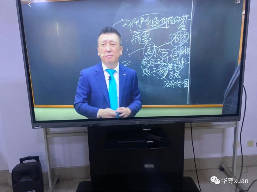 華尊全員學習(xí)質量品質的(de)視頻課程